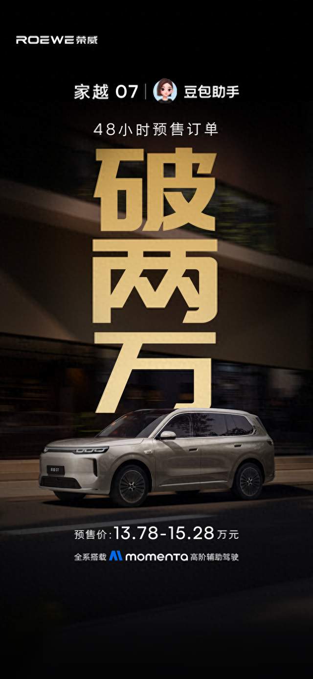 荣威家越07 vs 零跑C16五座版都是大五座