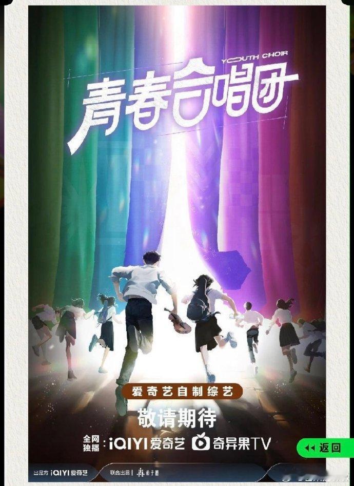 🥝青春合唱团阵容🈶虞书欣、罗一舟、文俊辉、黄子弘凡、余承恩、赵小棠等 ​​​