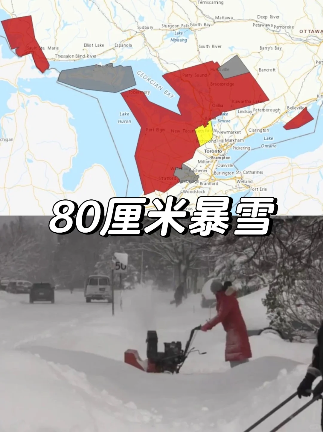 环境部红色预警 严重暴风雪来了