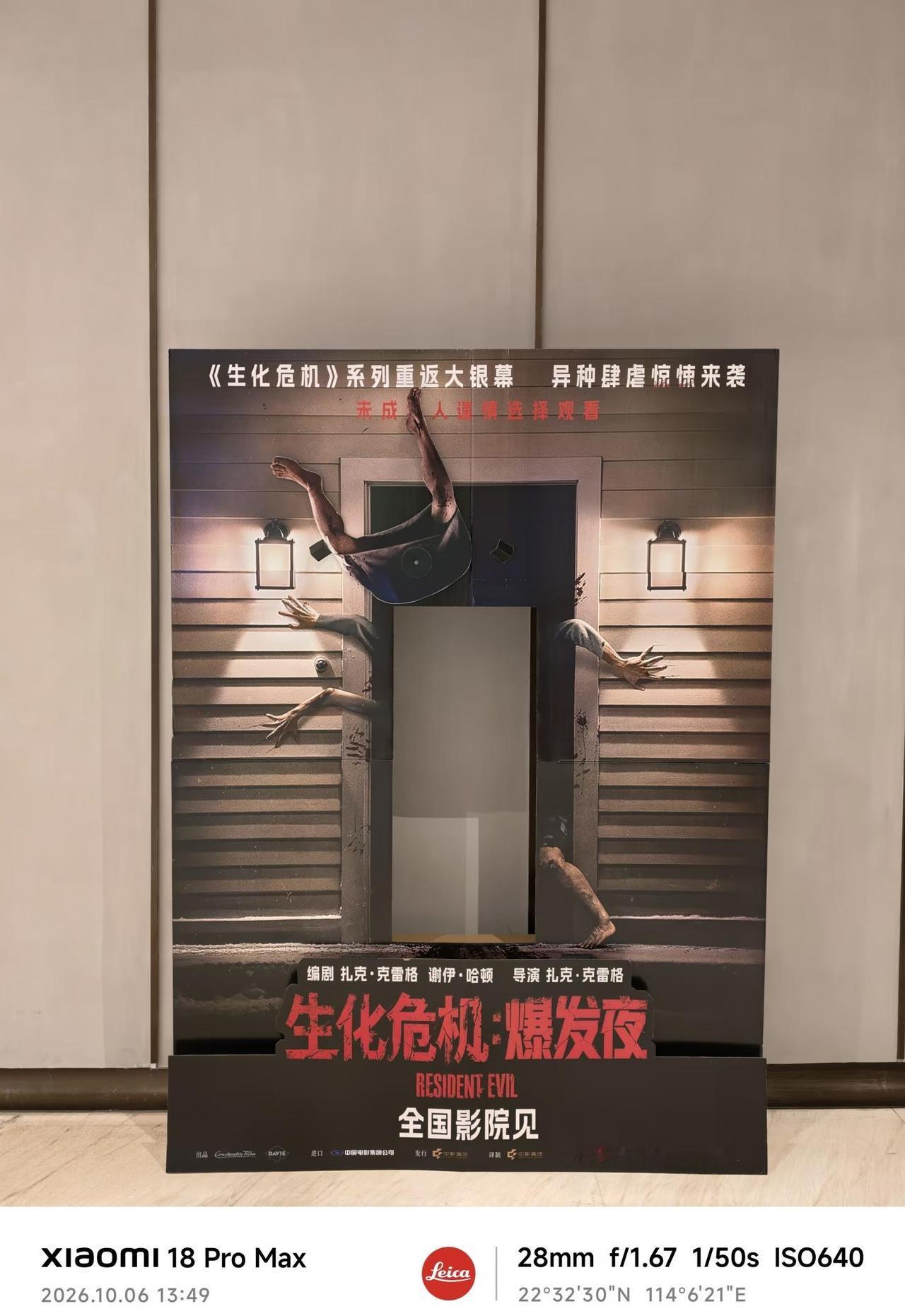 生化危机爆发夜[话题] 这部电影《生化危机：爆发夜》我看完，这个惊悚片、剧情片、