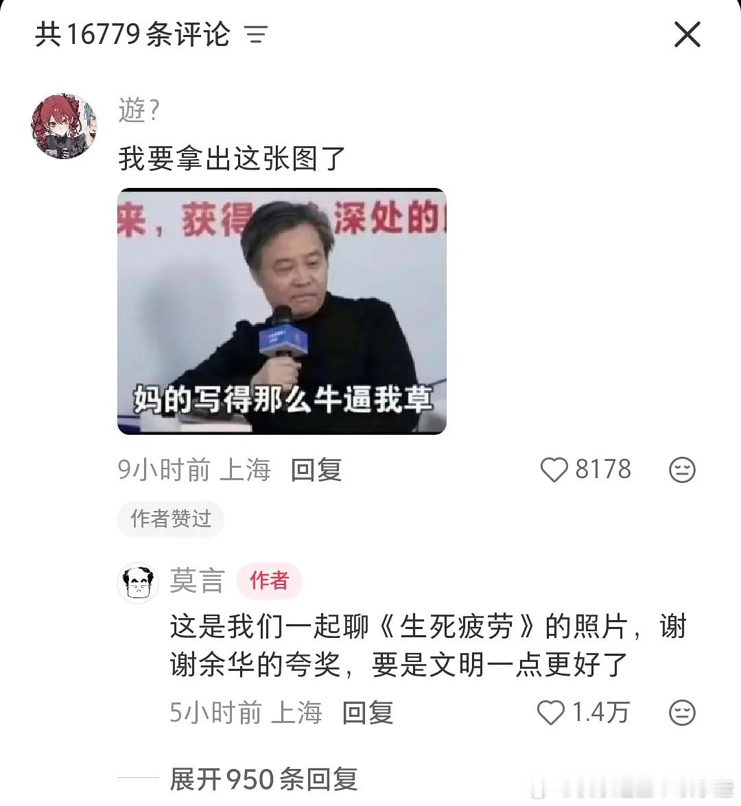 莫言re余华的表情包 笑鼠哈哈哈哈哈哈 