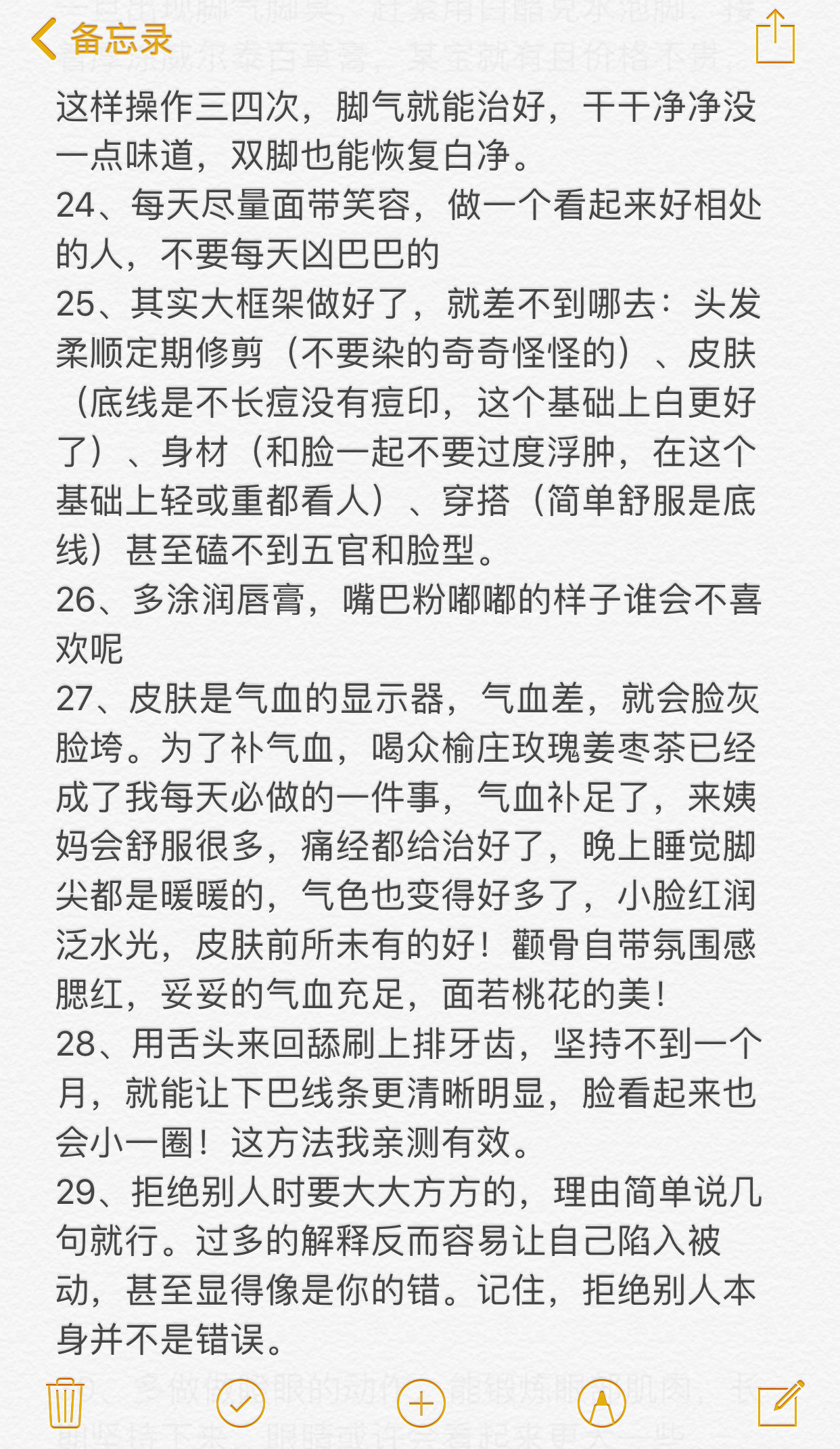 下班后的黄金三小时，狠狠甩开同龄人 