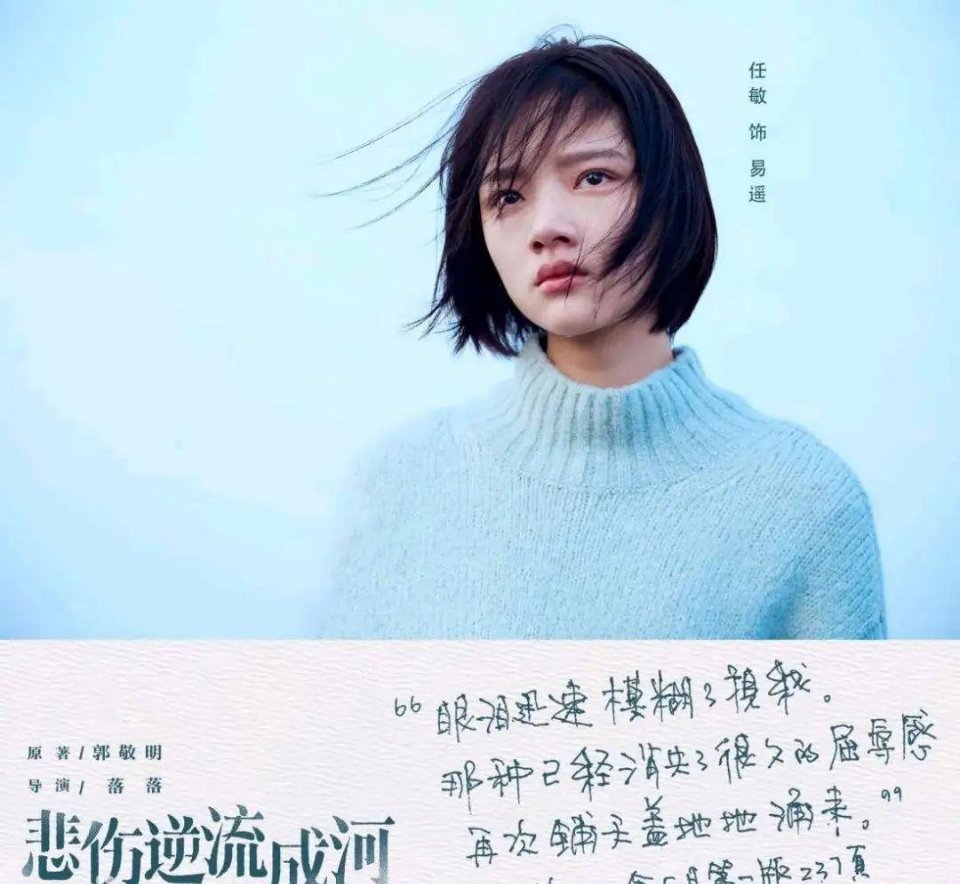 任敏这太适合演青春剧了 ​​​