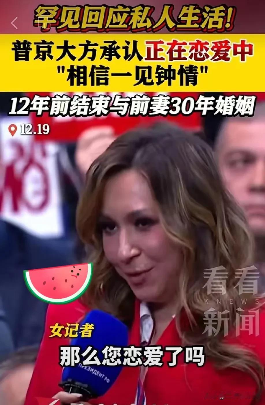 一觉醒来，就被普京帅呆了
万万没想到，
这位73岁的硬汉总统，

居然在记者会上