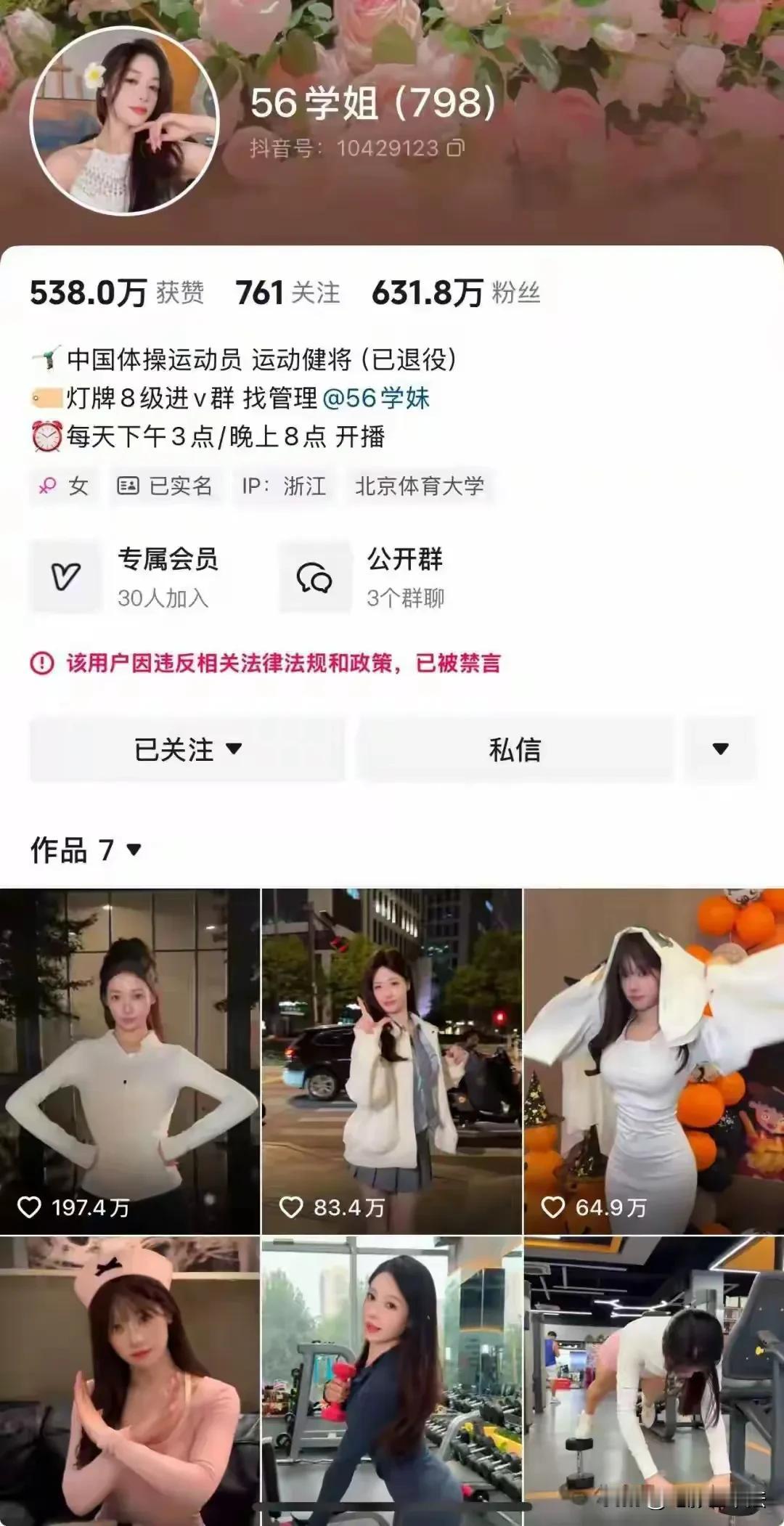 吴柳芳又被禁了，被禁不是问题，问题是为什么被禁？

扪心自问只有她一个人跳吗？只