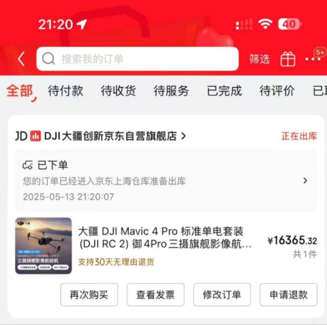 大疆Mavic 4 Pro真的强啊！三年了，我上一次买无人机还是2022年的Ma