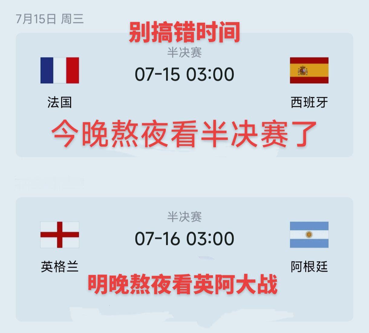 我不看好法国队,原因法国队大热,老话说大热必死,何况姆巴佩伤情如何不好说呢!我不