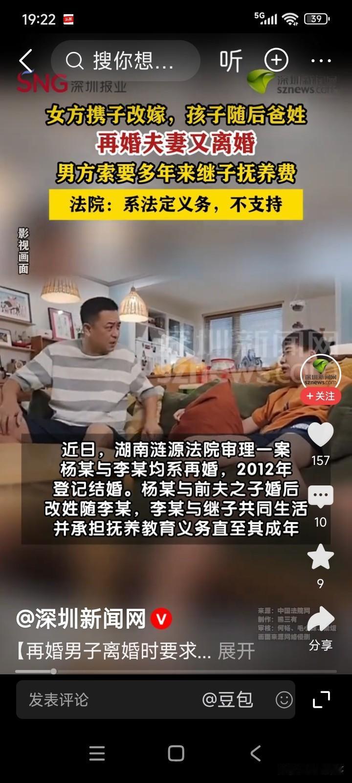 湖南涟源，有一男子与一女子结为连理，二人皆为二婚。女方带着一个三岁的男孩。
10
