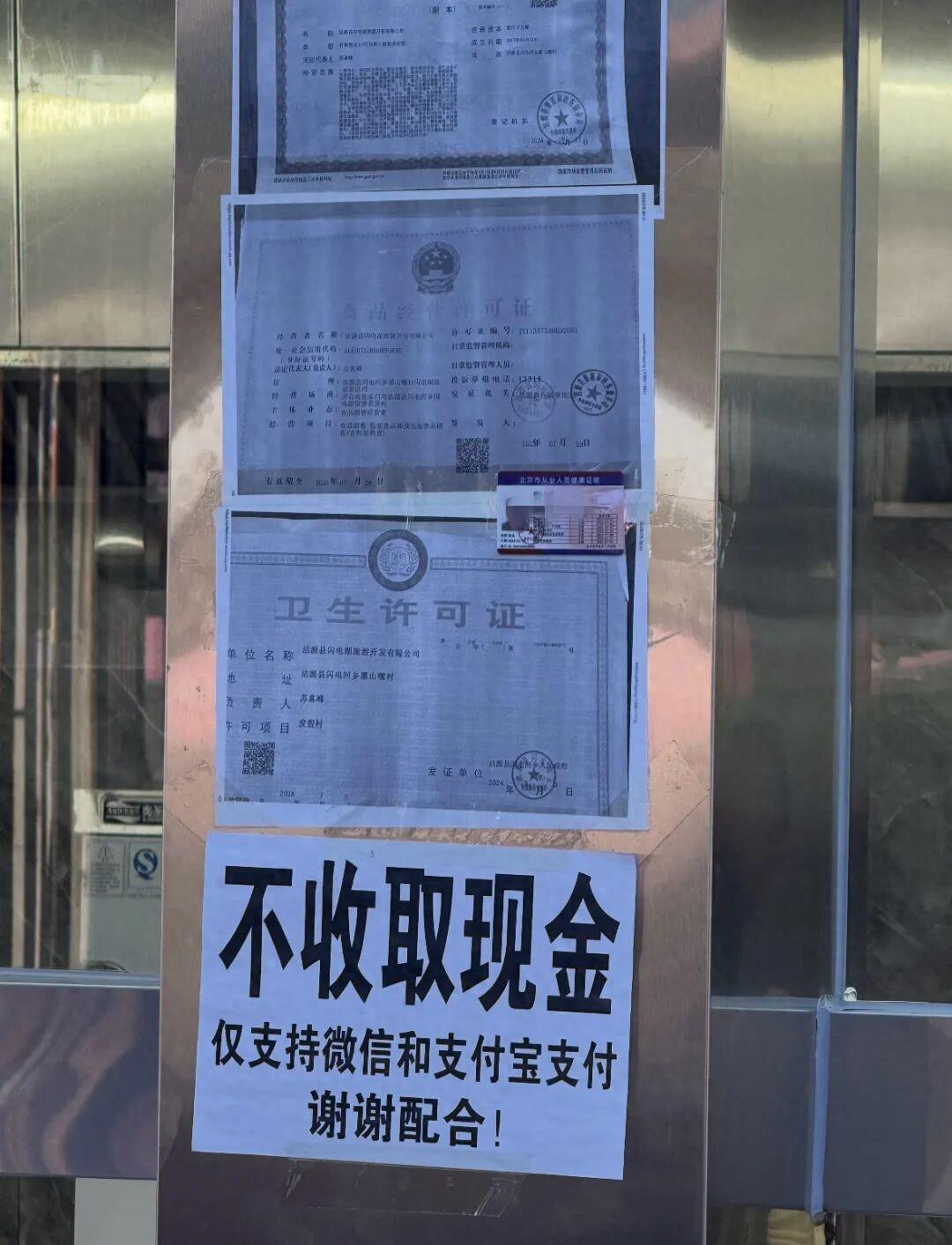 河北张家口，一游客在景区档口吃完饭，拿出现金准备付饭钱，店长没有接钱，只是指了墙