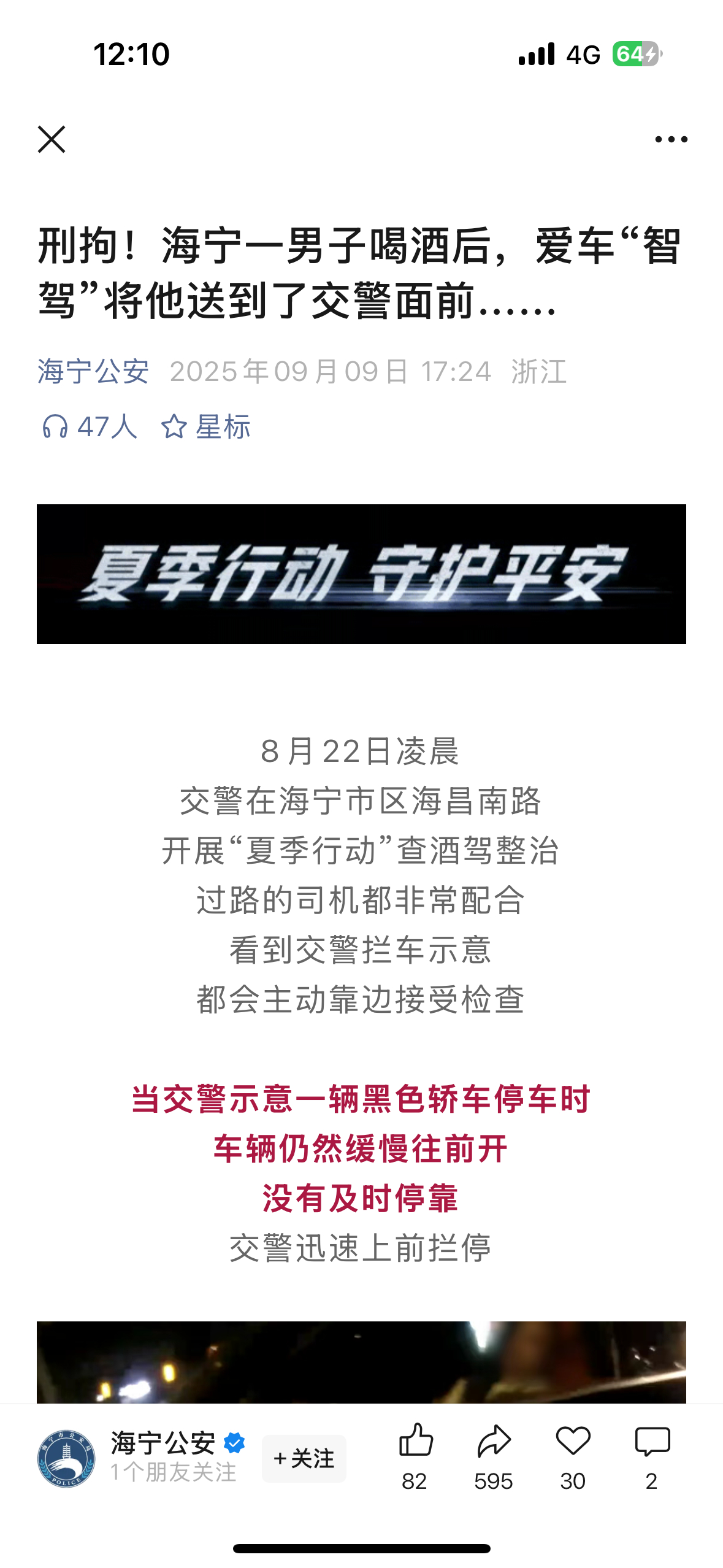 之前评论区有人问，喝酒了开辅助驾驶是不是就可以了。答案是不行，这位就是个典型，醉