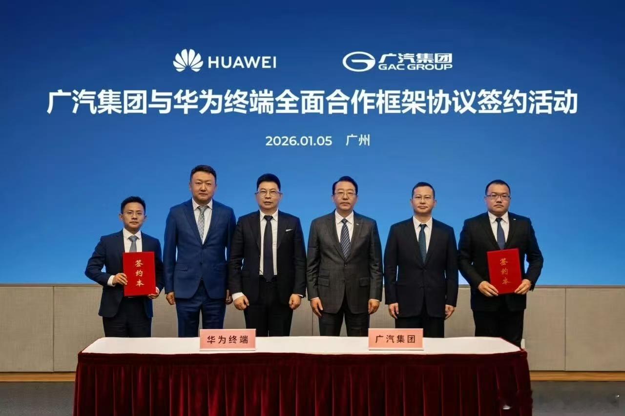 华为终端不少兄弟，也不清楚这个合作落在哪块，感觉是个比较早期的框架 