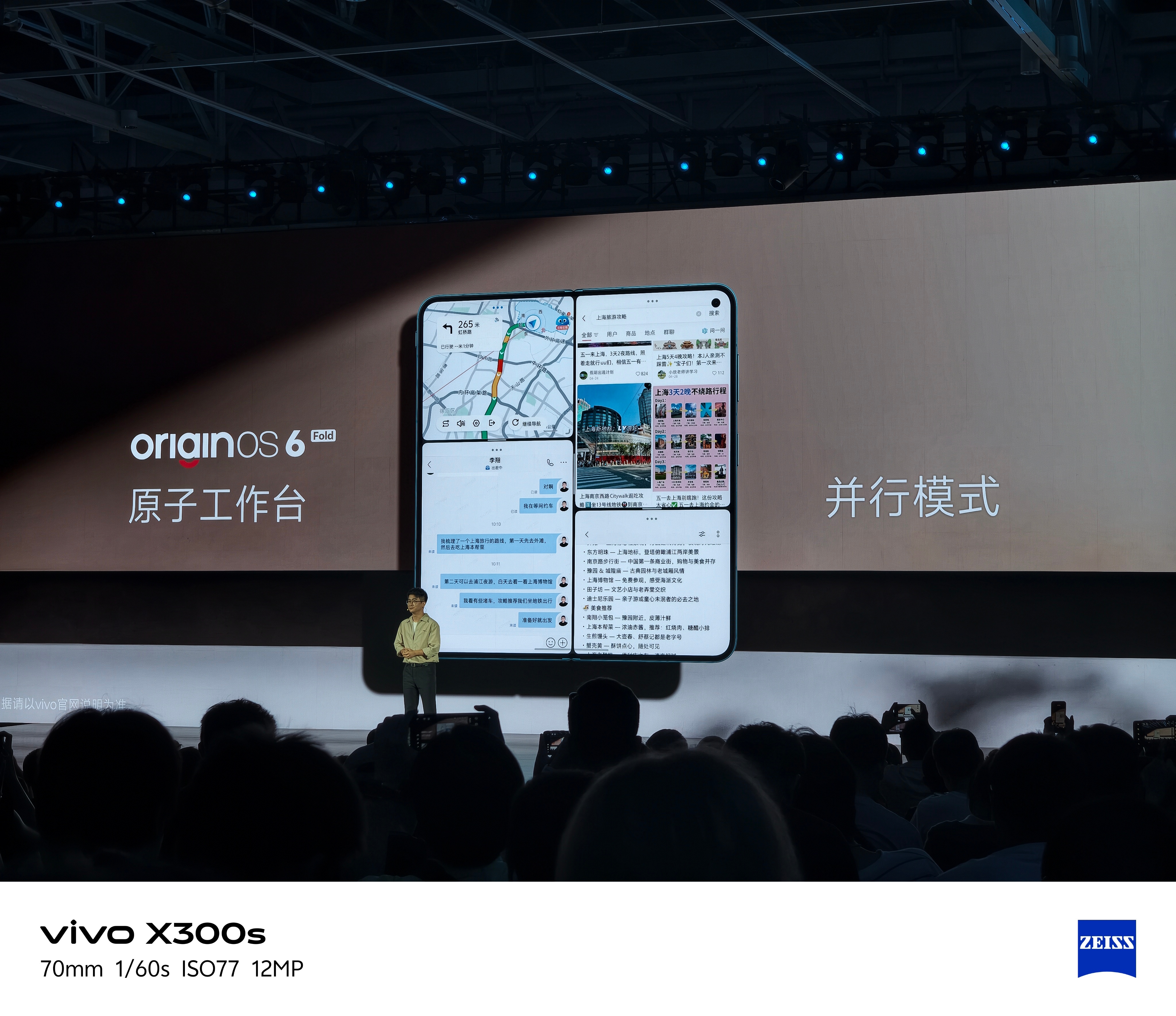 vivo折叠屏的原子工作台 并行模式 