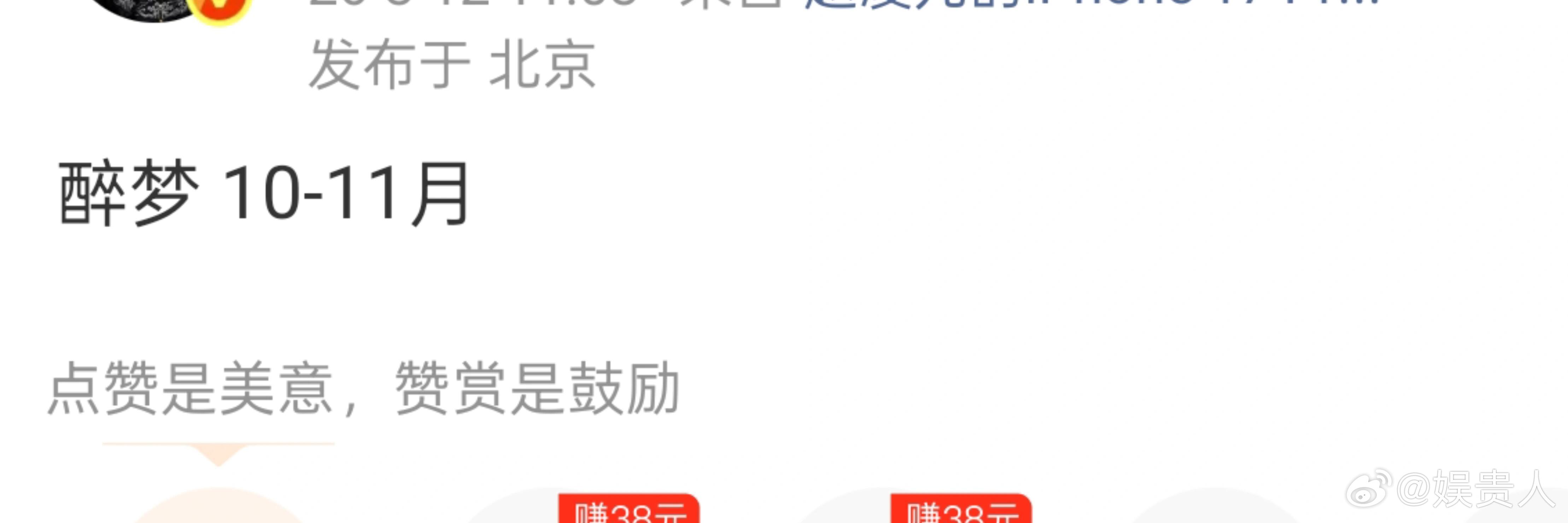 刘诗诗、胡先煦醉梦暂定10—11月播出，好快啊 