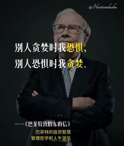 巴菲特走好不送投资 股票 围绕在“价值投资”身上的争议还在继续，但扛大旗的领军者