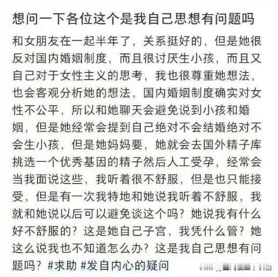 女朋友不想结婚，但是想要去国外j子里挑一个
好一点基因生孩子，想问一下各位，是我