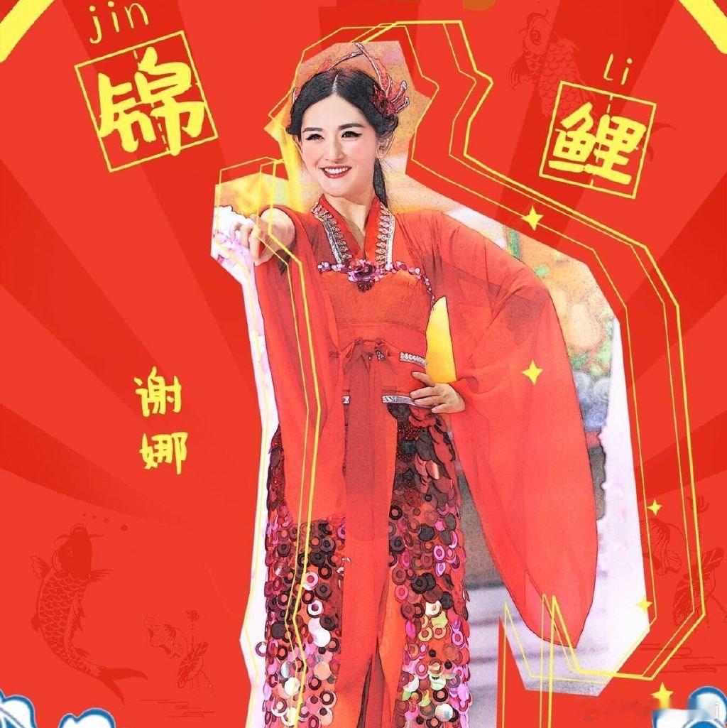 看乘风2025 最大的乐趣之一，就是欣赏谢娜乘风端水的神 的操作，娜姐这高情商，