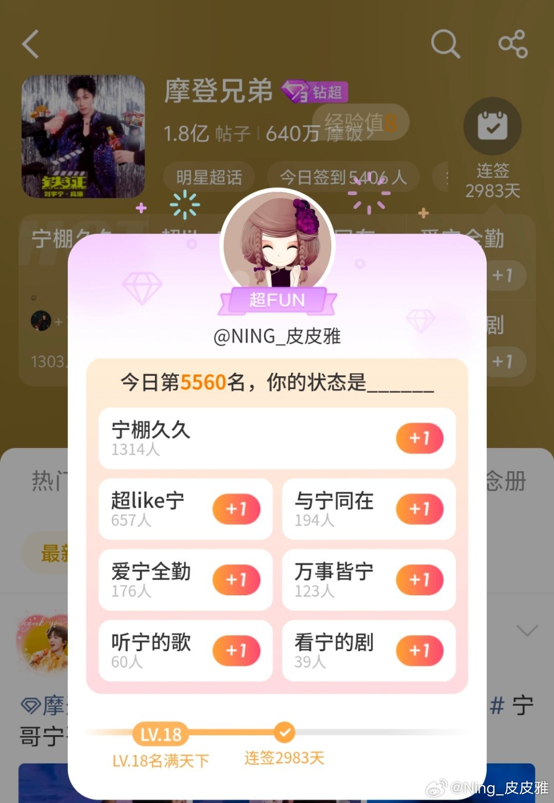 刘宇宁地球超新鲜 | 酷狗音乐代言人刘宇宁  | 摩登兄弟[超话]2018-20