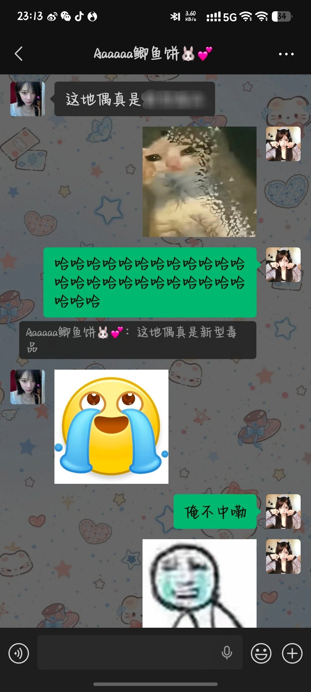还是这句话 被男地偶害惨了 