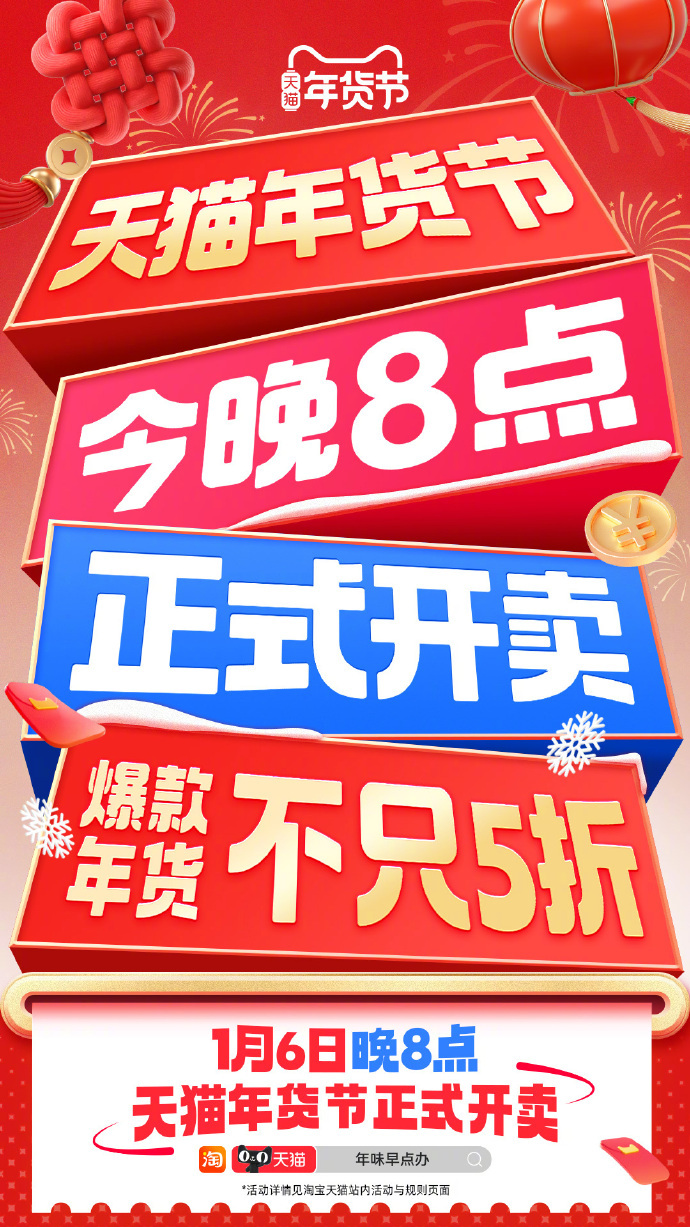 天猫今晚八点正式开卖   13张福利大图，每张都是超值惊喜，省钱技巧一目了然！各