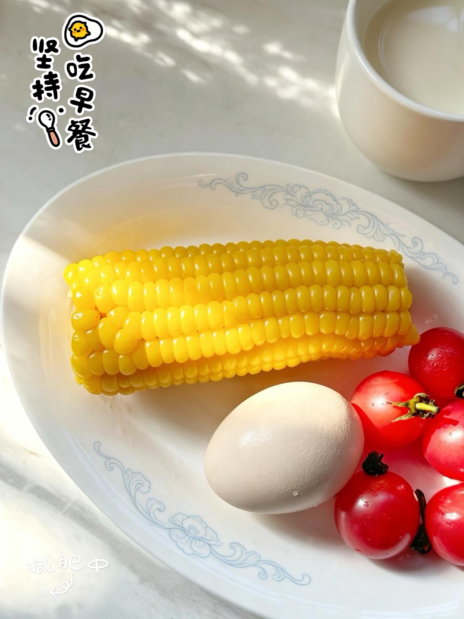 365天早餐不重样[超话] 🍳九月第一天周二打卡早餐，秋风吹来满满元气！生活要