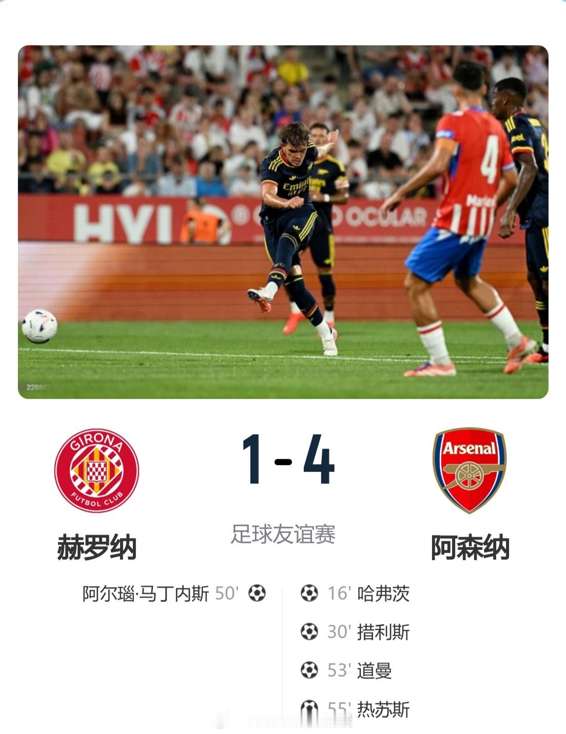 阿森纳英超联赛阿森纳著名教授 阿森纳与赫罗纳进行一场友谊赛。上半场，道曼助攻哈弗