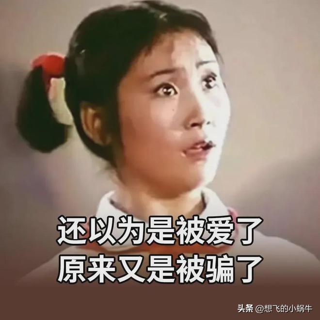 善良的人容易被别人骗，这事儿还挺常见。
就拿我朋友来说，他心善，看不得别人可怜。