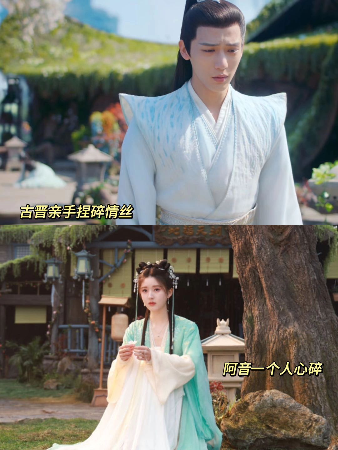 这是什么顶级虐恋‼爱苍生也可以爱一人啊🥺