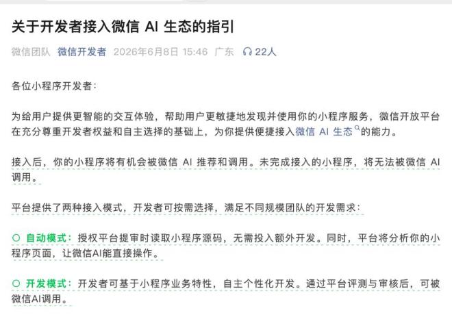 腾讯官宣微信 AI 对接小程序后，市值暴涨 500 亿美金，这波红利普通人也能稳