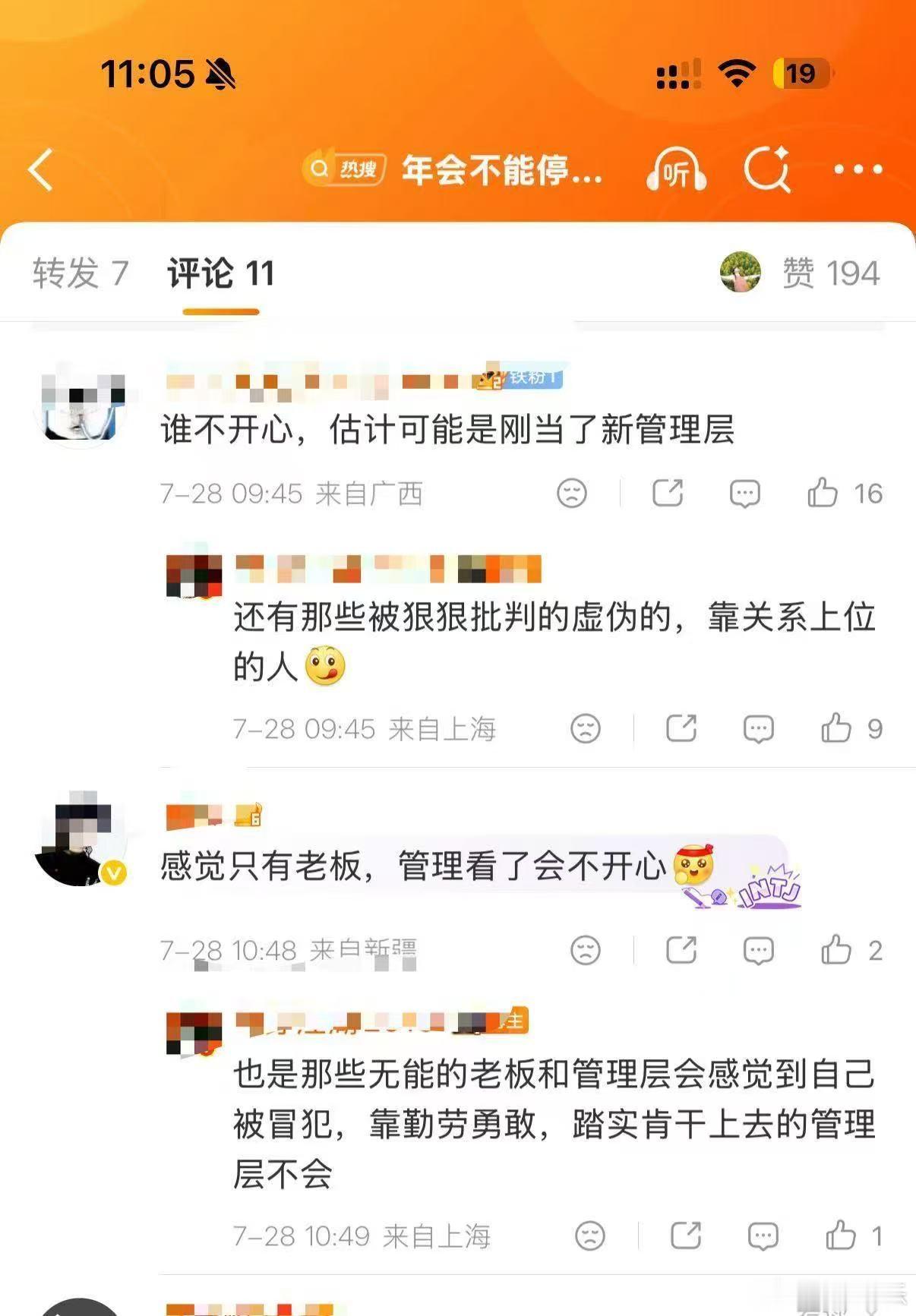 年会不能停2口碑分化 很多人吐槽《年会2》，仔细想想，或许尖锐的职场剧情，刚好戳