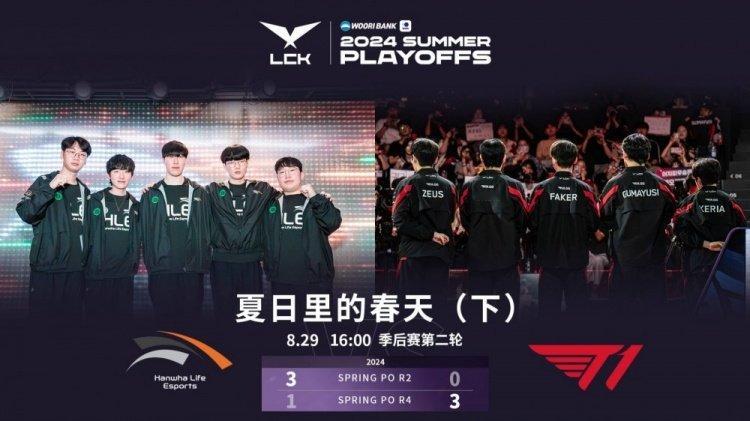 HLE vs T1赛前预热：终极恩怨局 Faker能否顶住HLE冲击！2024L