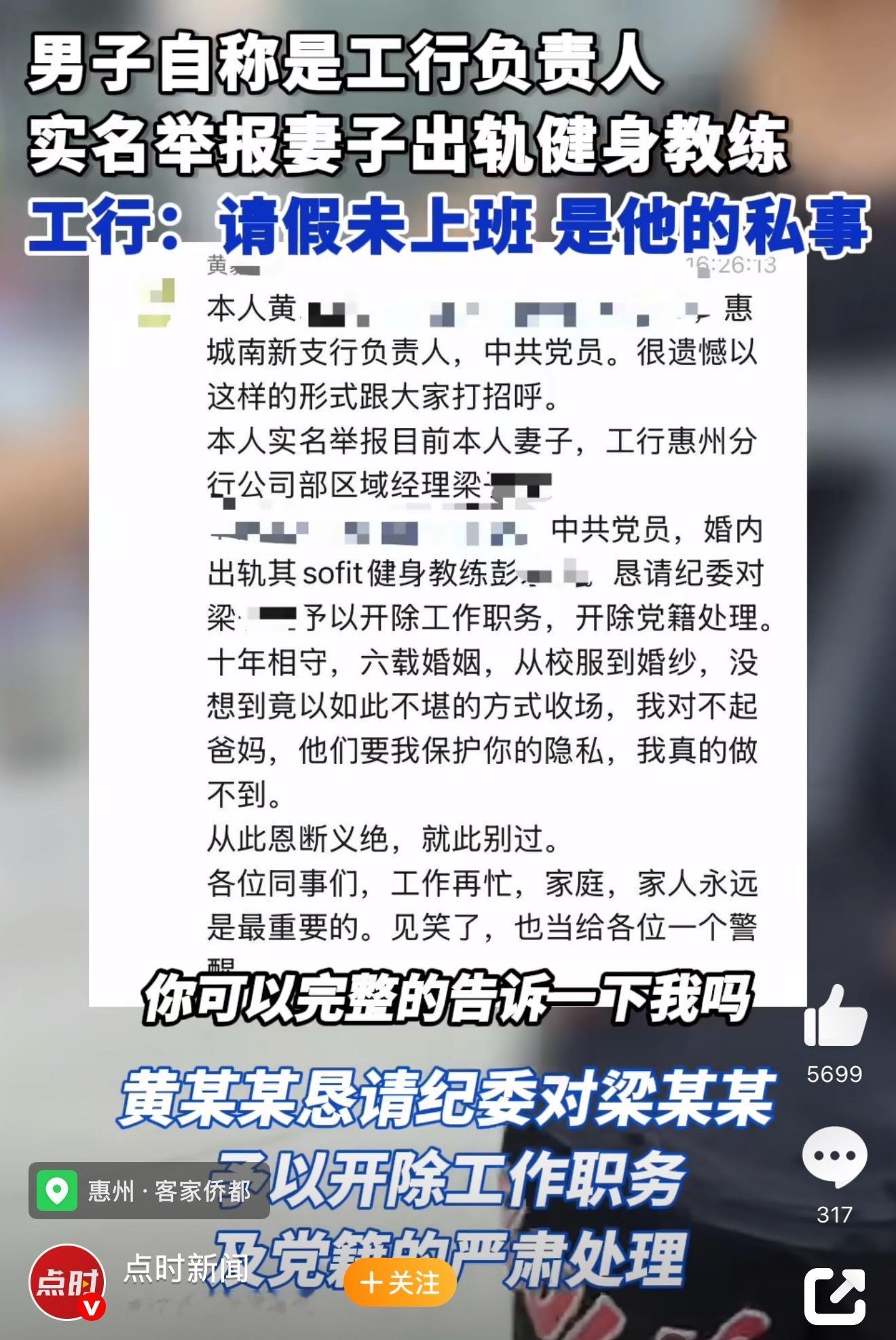 工行高管实名举报妻子出轨健身教练同一单位的夫妻俩，男方举报女方出轨健身教练，家务