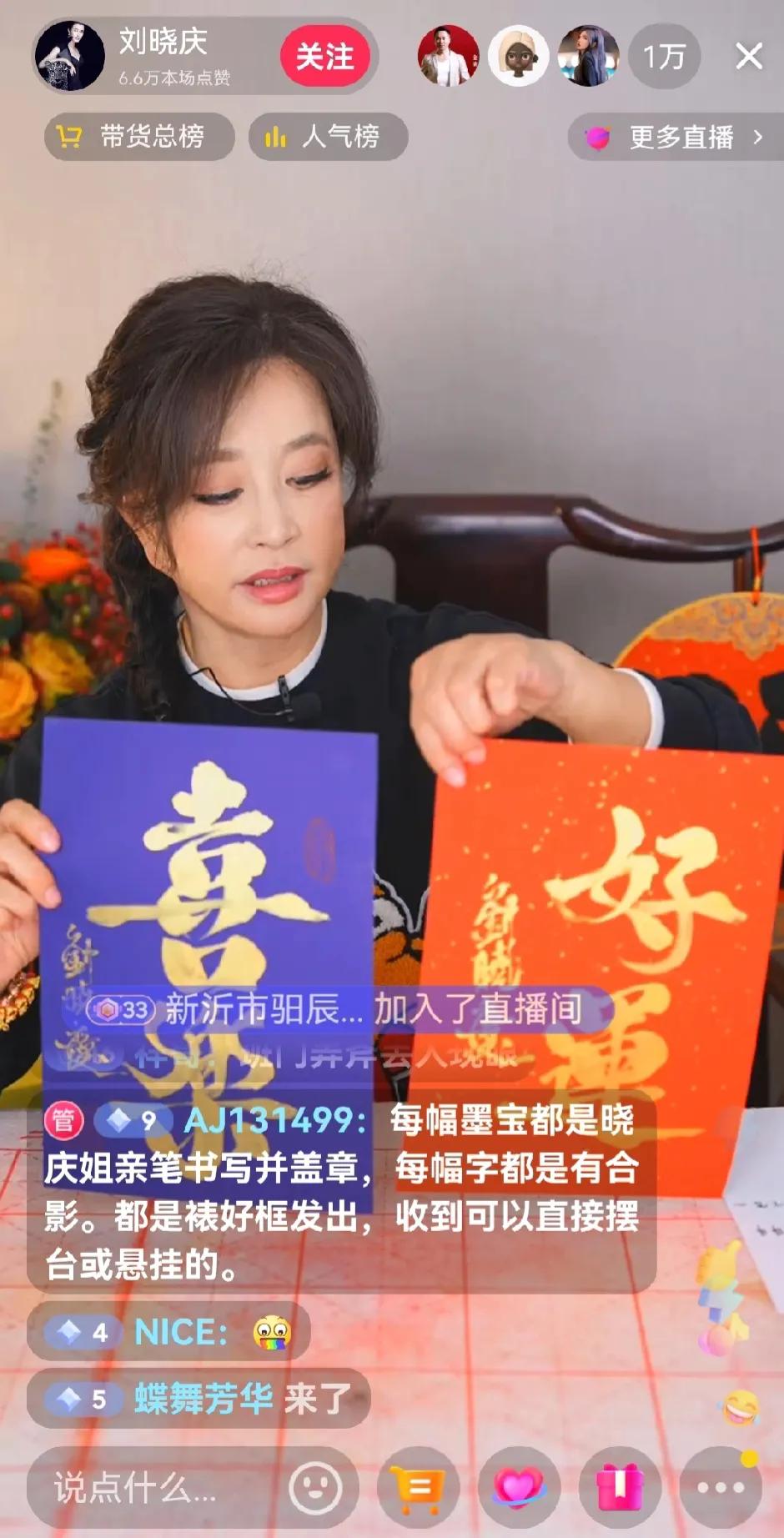 欢迎懂行的人来说说看吧！

刚刚在她的直播间，看到她在现场用毛笔亲笔书写两幅字：