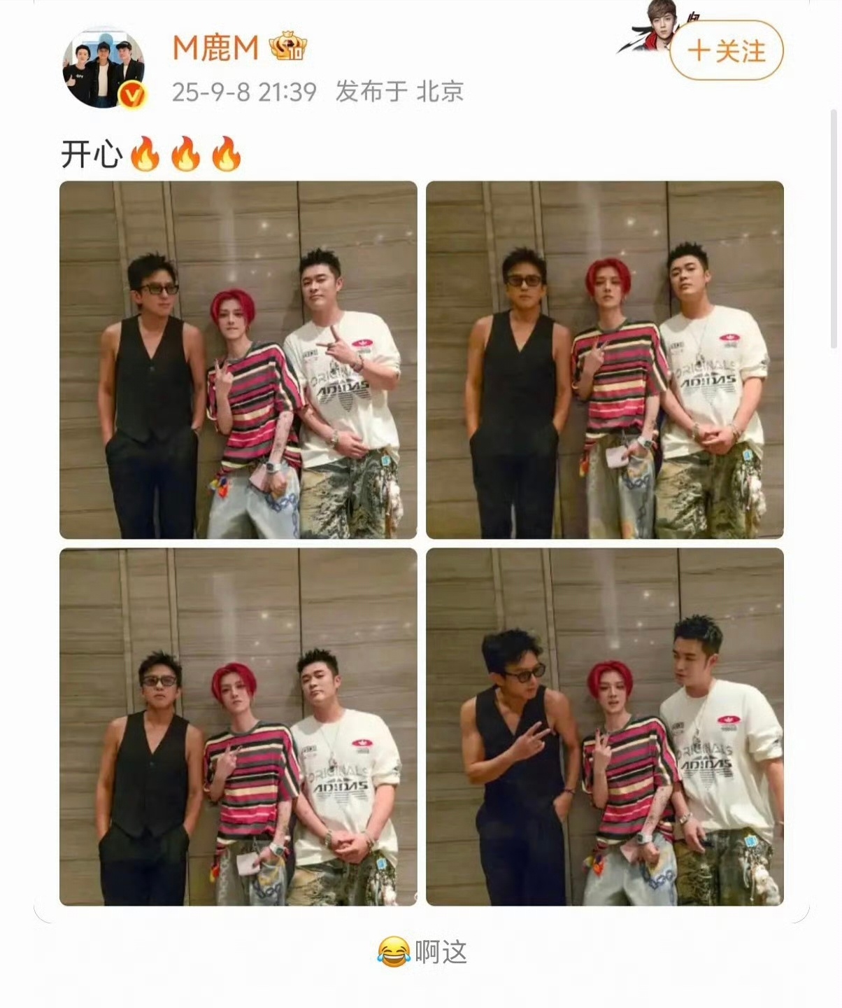 跑男学这么精彩吗真的被跑男这波操作整懵了，李晨发了四人合照，鹿晗偏偏只晒三人同框