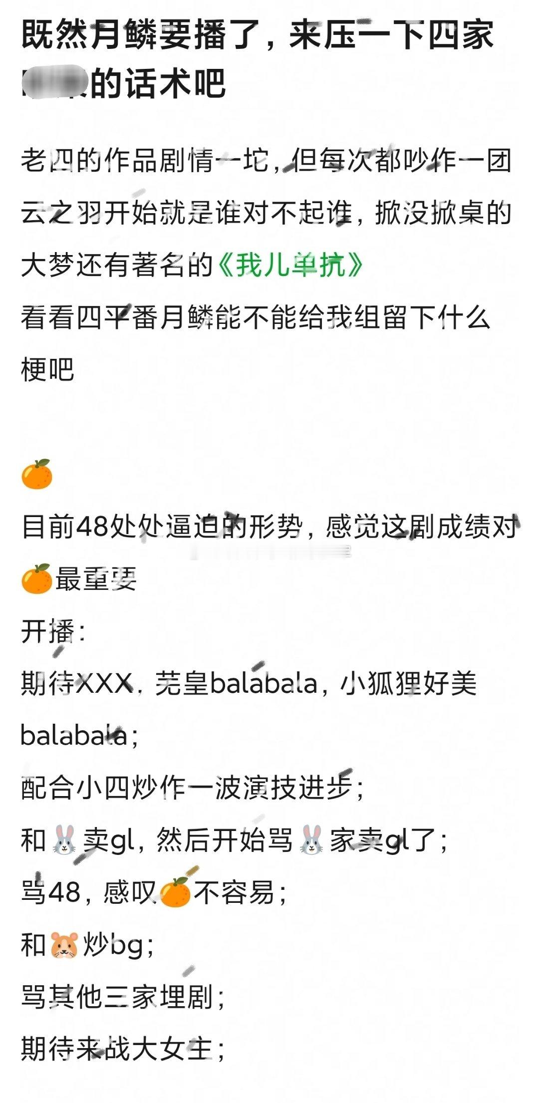 鞠婧祎 曾舜晞 陈都灵 田嘉瑞《月鳞绮纪》已进入播前预热阶段，网友预测剧开播之后