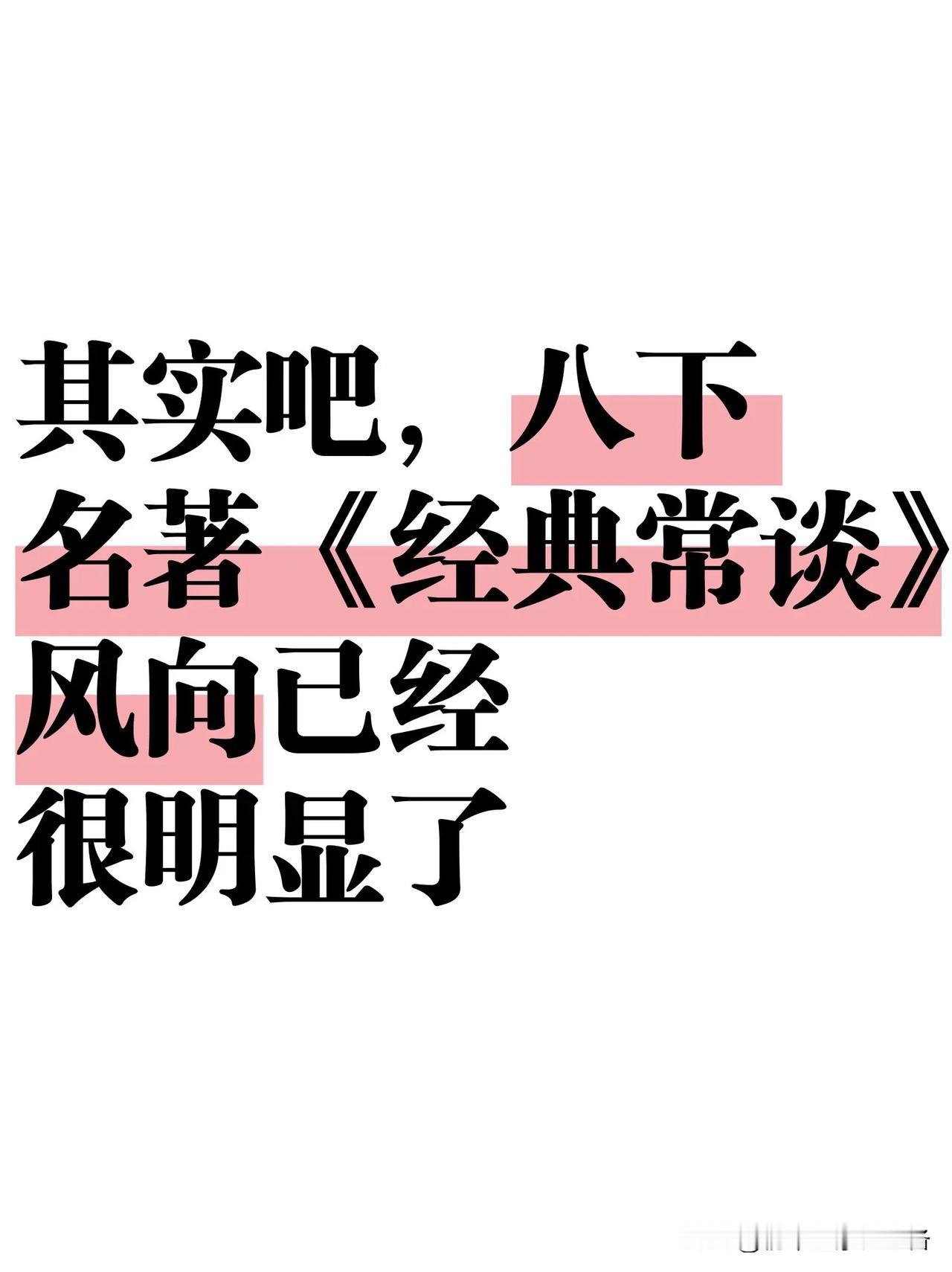 八下名著《经典常谈》寒假死磕这几页足够了