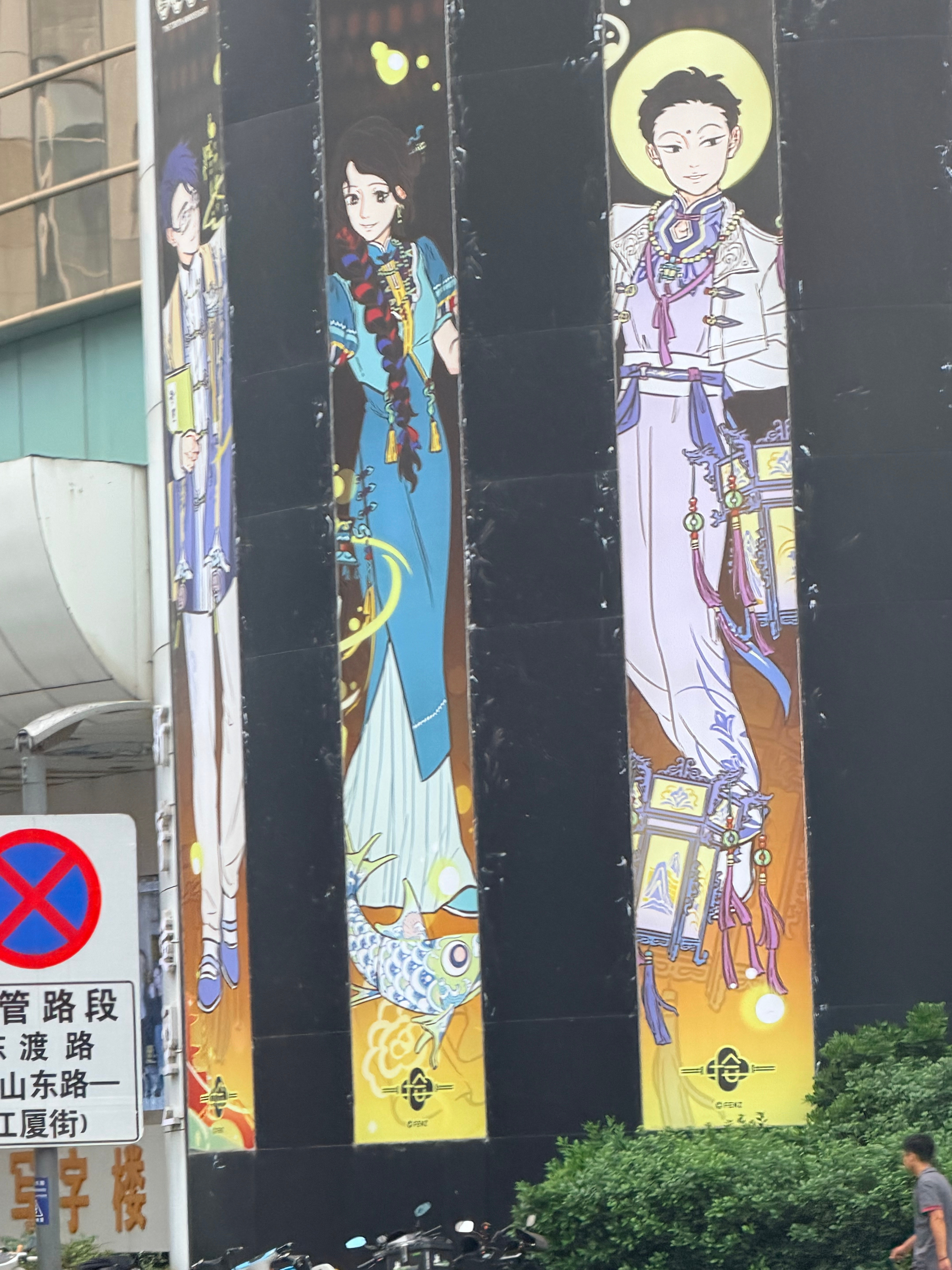 前两天看到了观音大士 