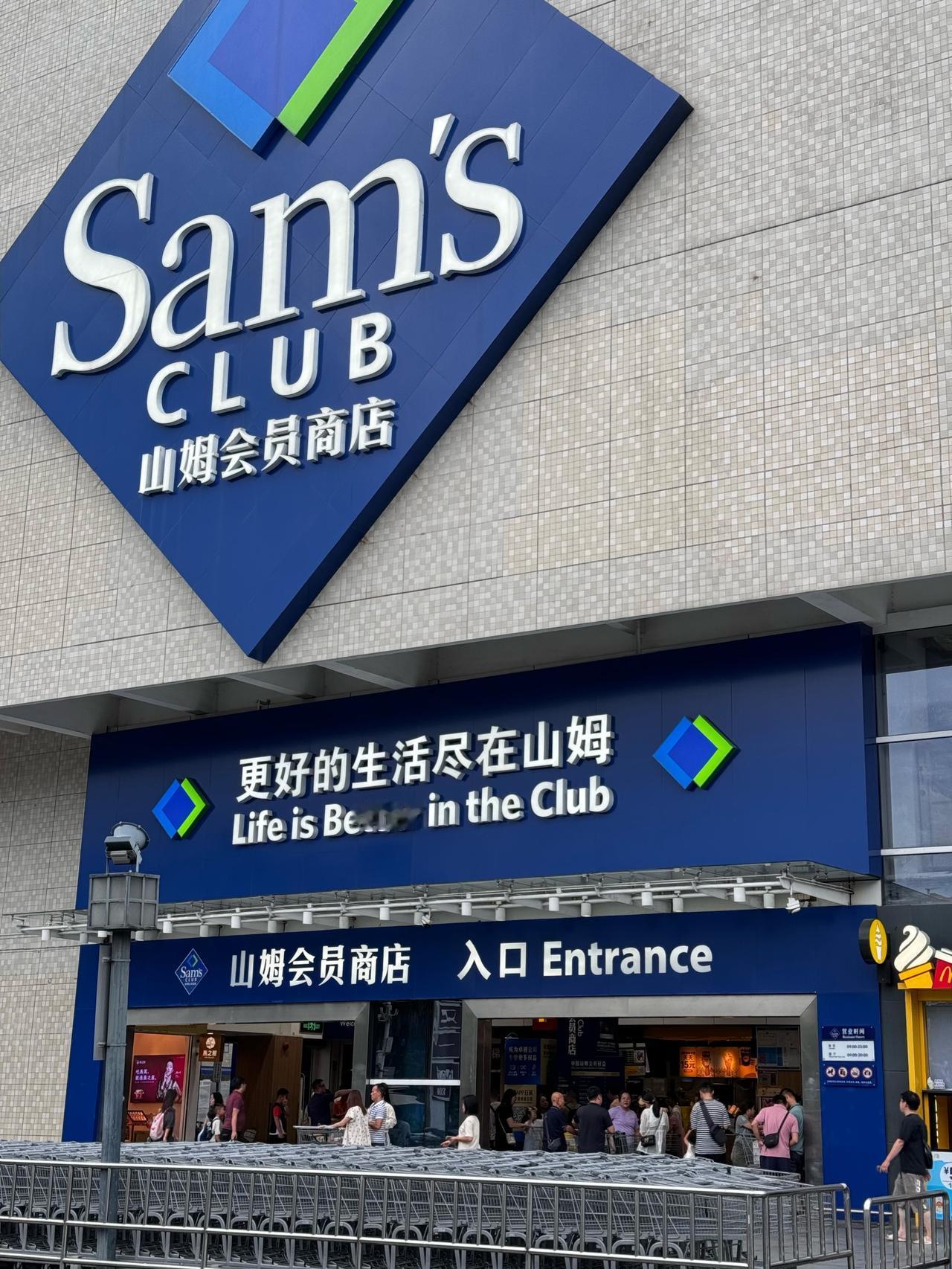 很多人不解：为什么山姆会员店不断爆出质量问题，国内消费者却有增无减？

就在8月