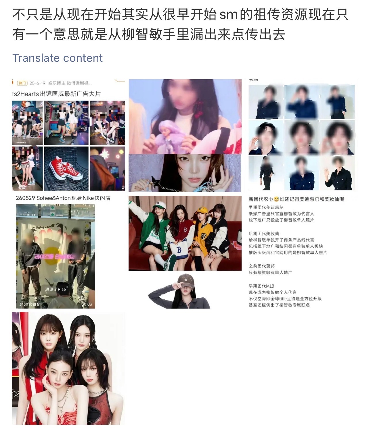 看着64把香奈儿洗面奶野模当自己流出去的资源就没什么好说的了 