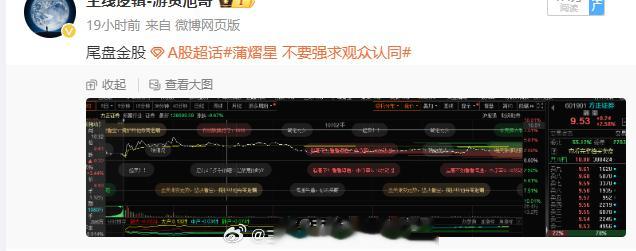 证券不负众望，继续的大涨，昨日尾盘金股还是可以   恭喜内部朋友#A股[超话]#