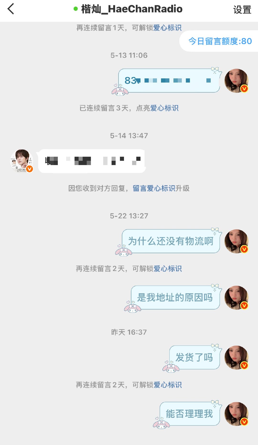灿吧 我的打卡册还能收到吗 