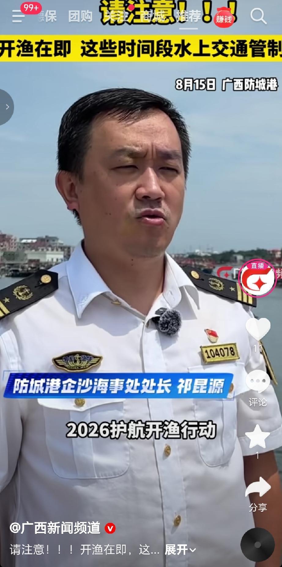 8月16日中午北部湾开渔，千帆竞发驶向深蓝，广西沿海渔港蓄势待发，海风里满是丰收