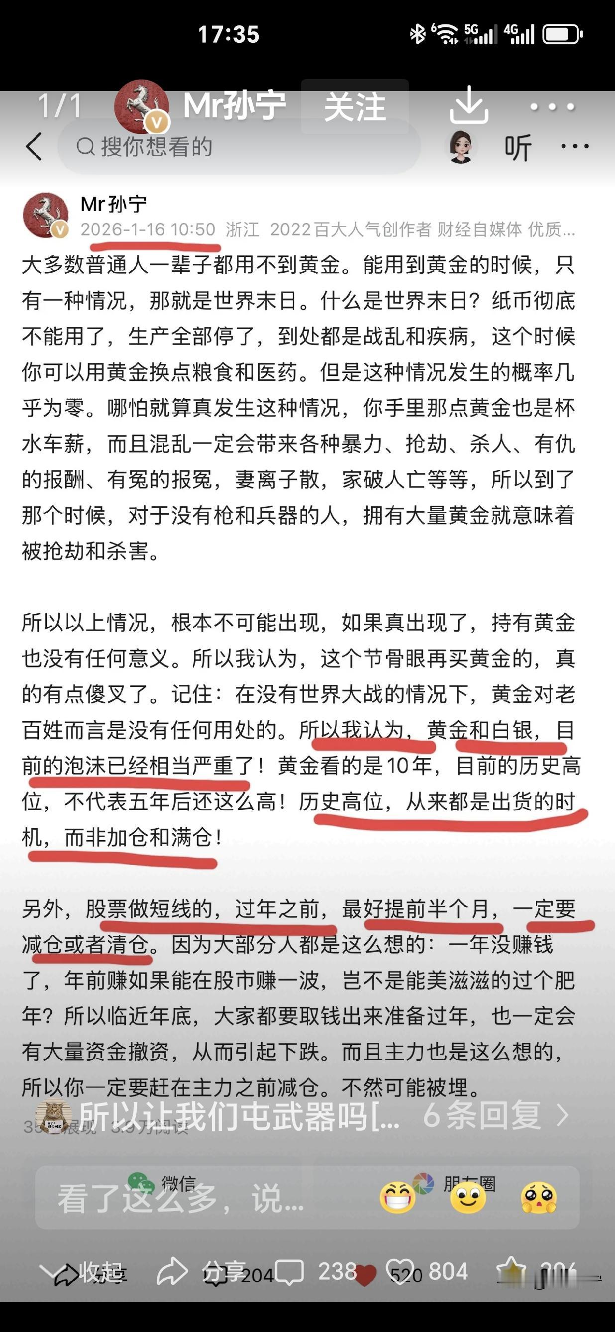 这个自媒体财经大V够良心了，这么苦口婆心劝导，如果还是不听那神仙也救不了你。-h
