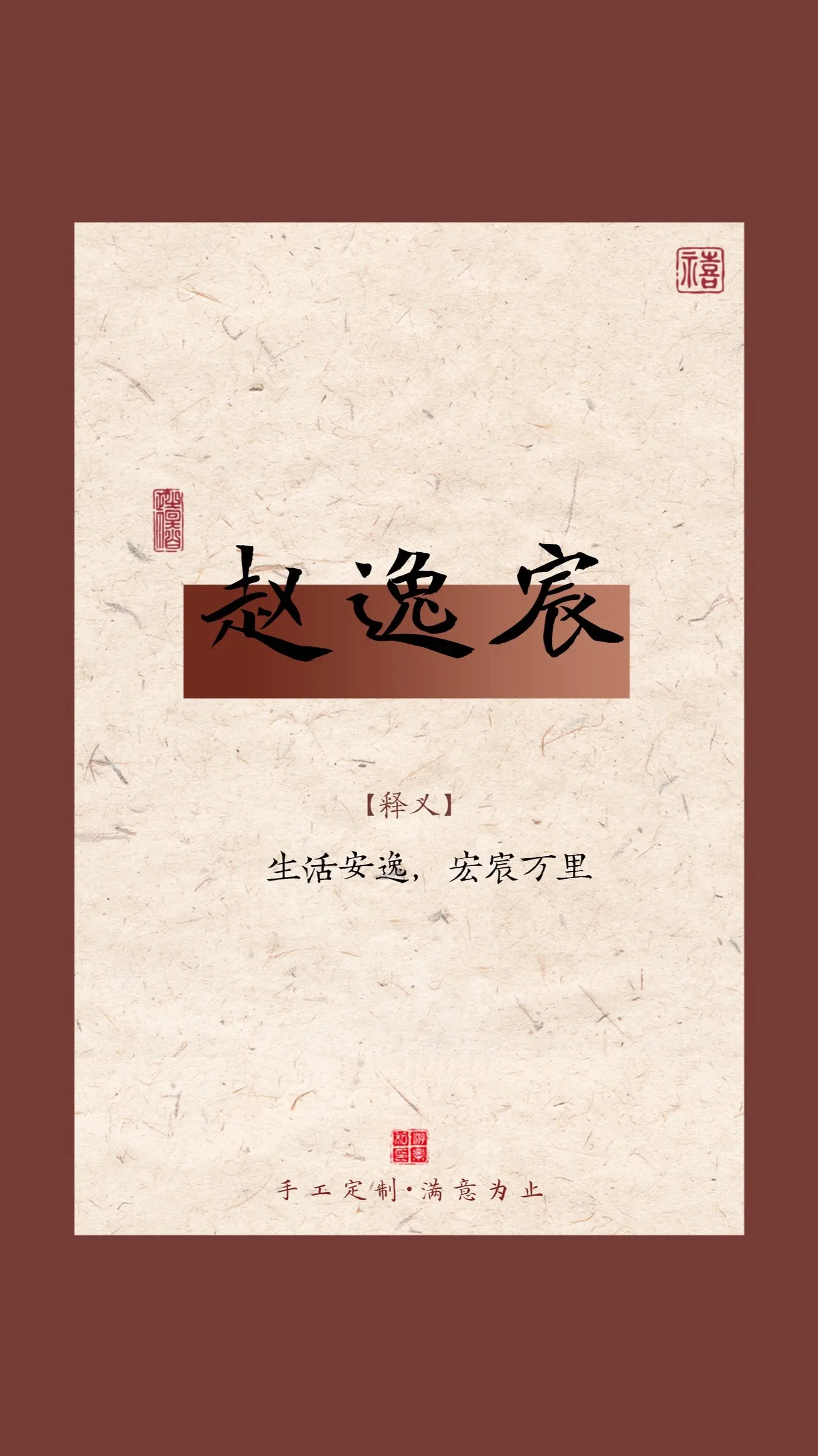 大姓也能起稀少好听名字。