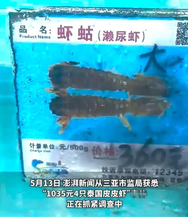 【皮皮虾事件当事顾客称被网暴，搭载顾客的“的哥”已被开除】皮皮虾事件涉事的哥已被