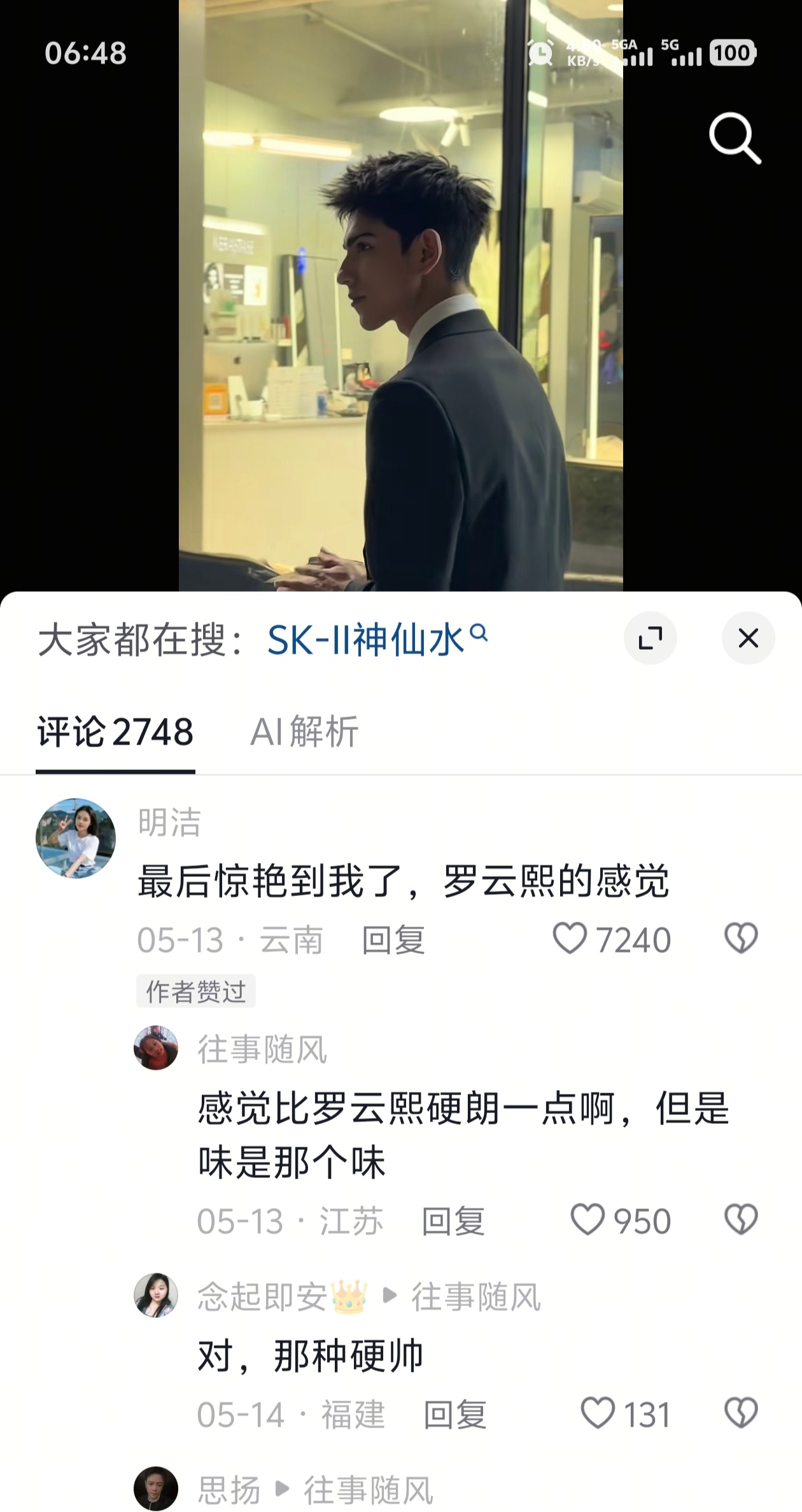 又在不经意的地方刷到了熙的名字我熙最近几年的造型很出圈哇 
