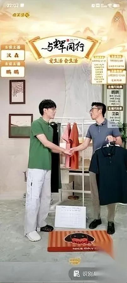 刚刷到个帖子

给我整笑了

说宇辉停播10天，与辉同行人气销售额快跌没了？
