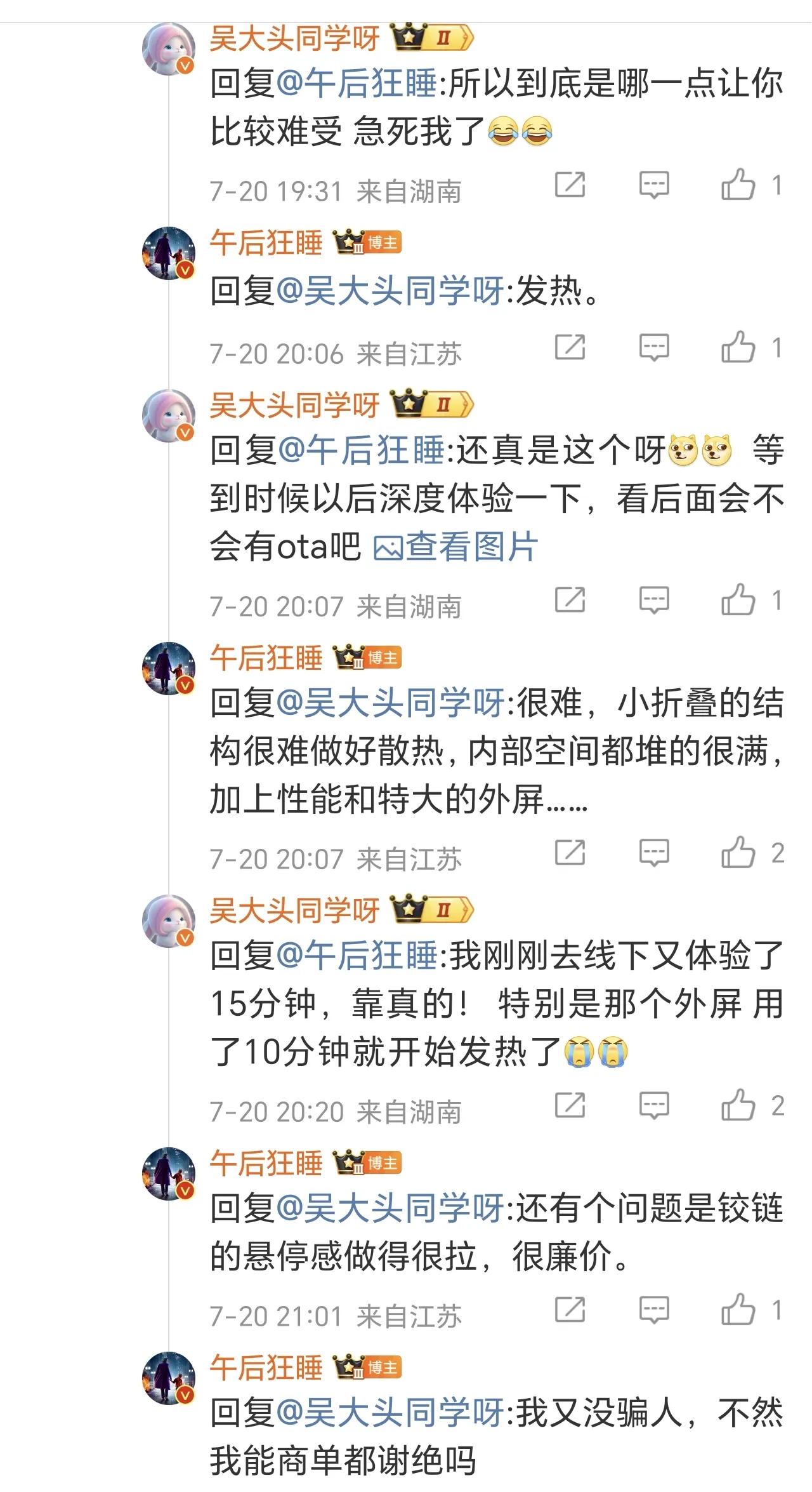 为什么我说小折叠用8Gen3是杀鸡用牛刀呢？？？请看下图，小折叠的结构很难做好散