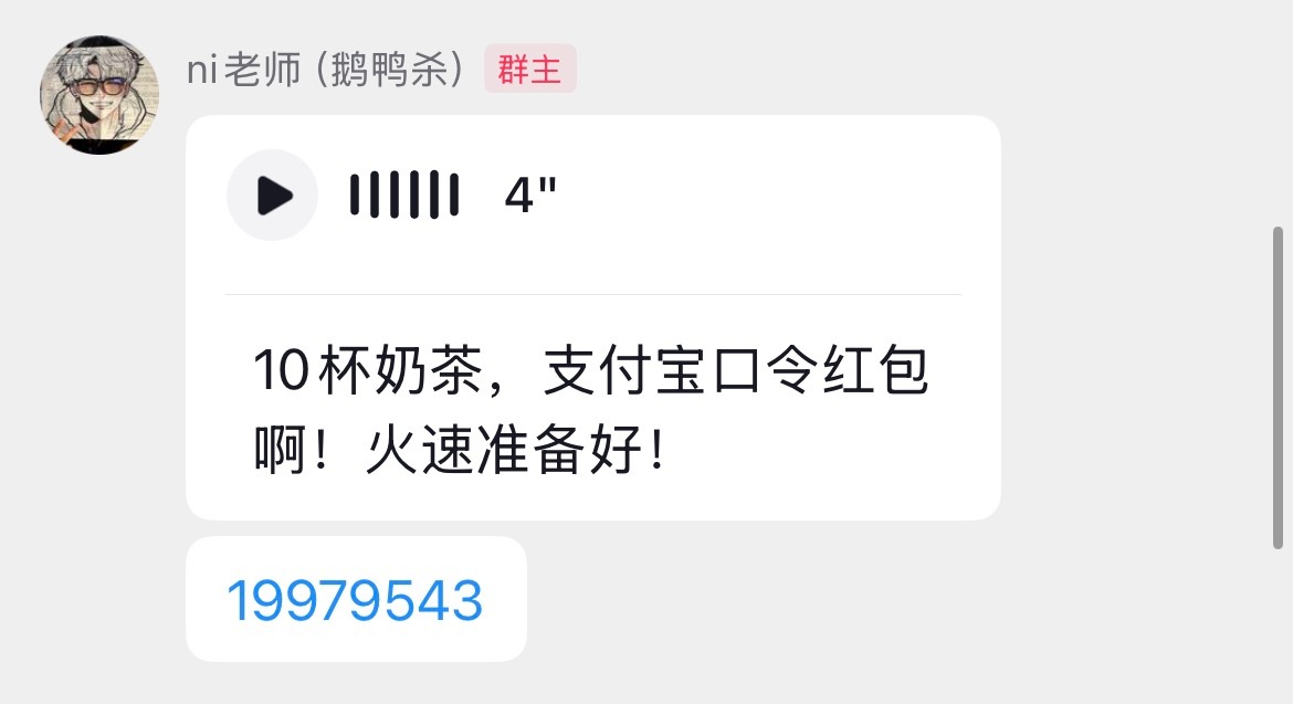 不知道啊 跟老大走 
