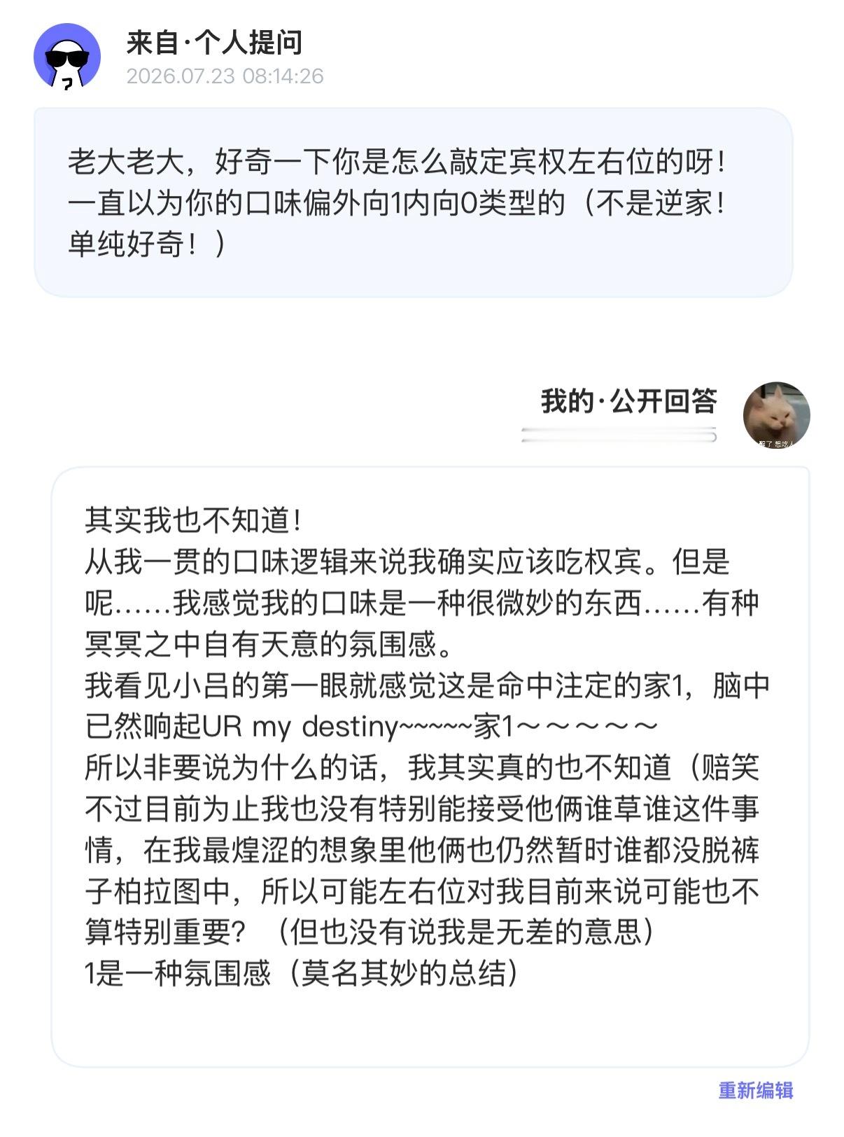 左右脑搏击后的神秘回答可以来提问箱跟我玩！！我在上班好无聊网页链接  ——POM