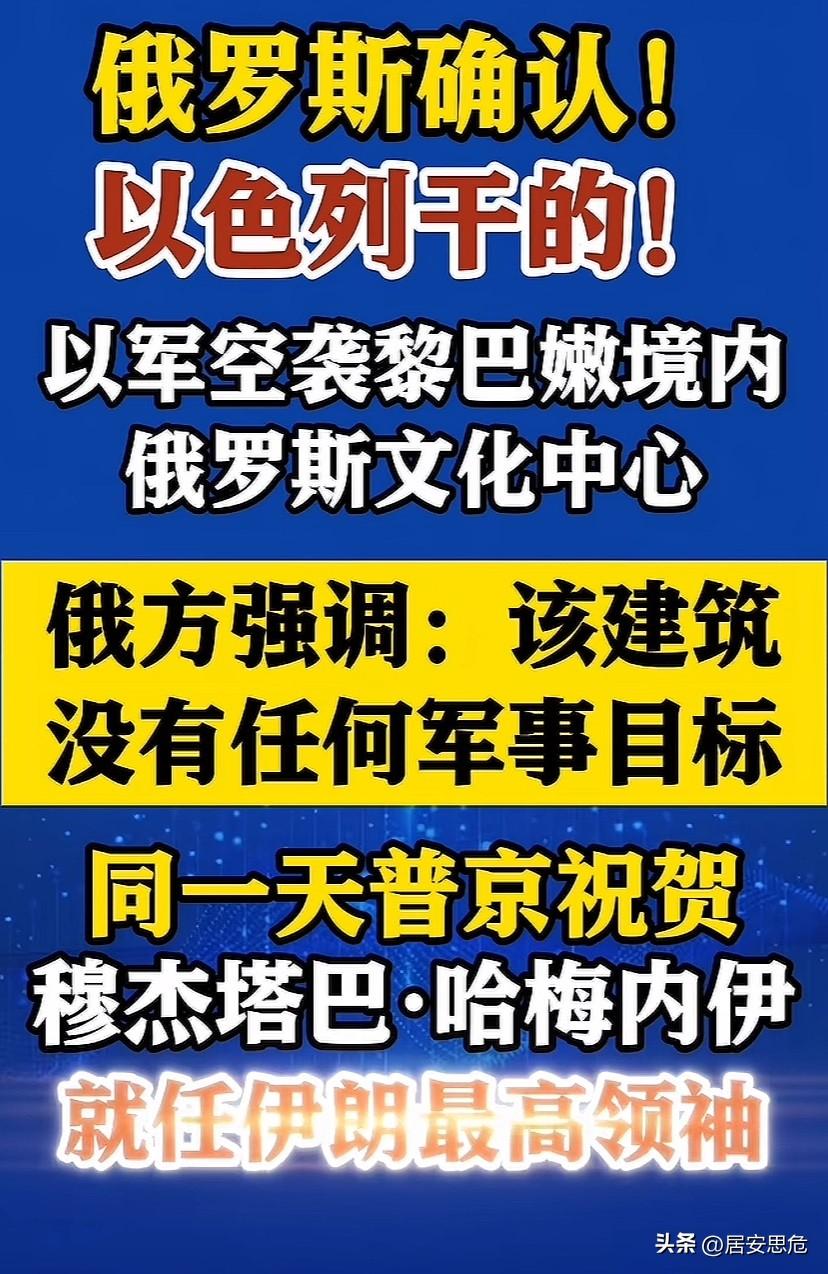 敲山震虎，敲到普京头上了？内塔尼亚胡真是个不知天高地厚的刺头！